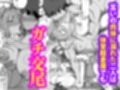 性活指導委員の搾精記録っ（はーと）