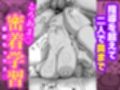 性活指導委員の搾精記録っ（はーと）