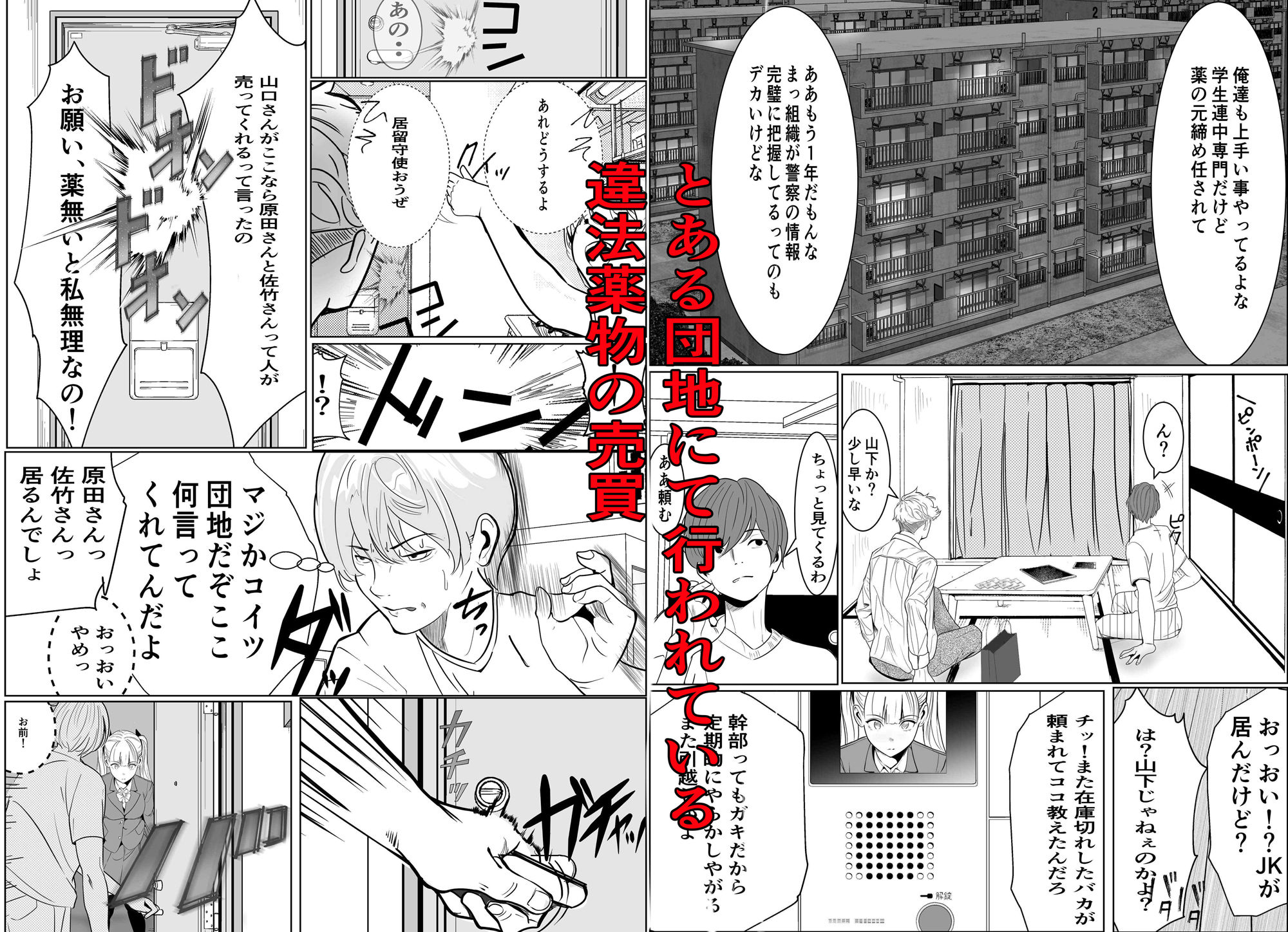 サンプル画像3:鬼強復讐女子が敗北し調教され堕ちる話(キュアマイマイ) [d_631555]