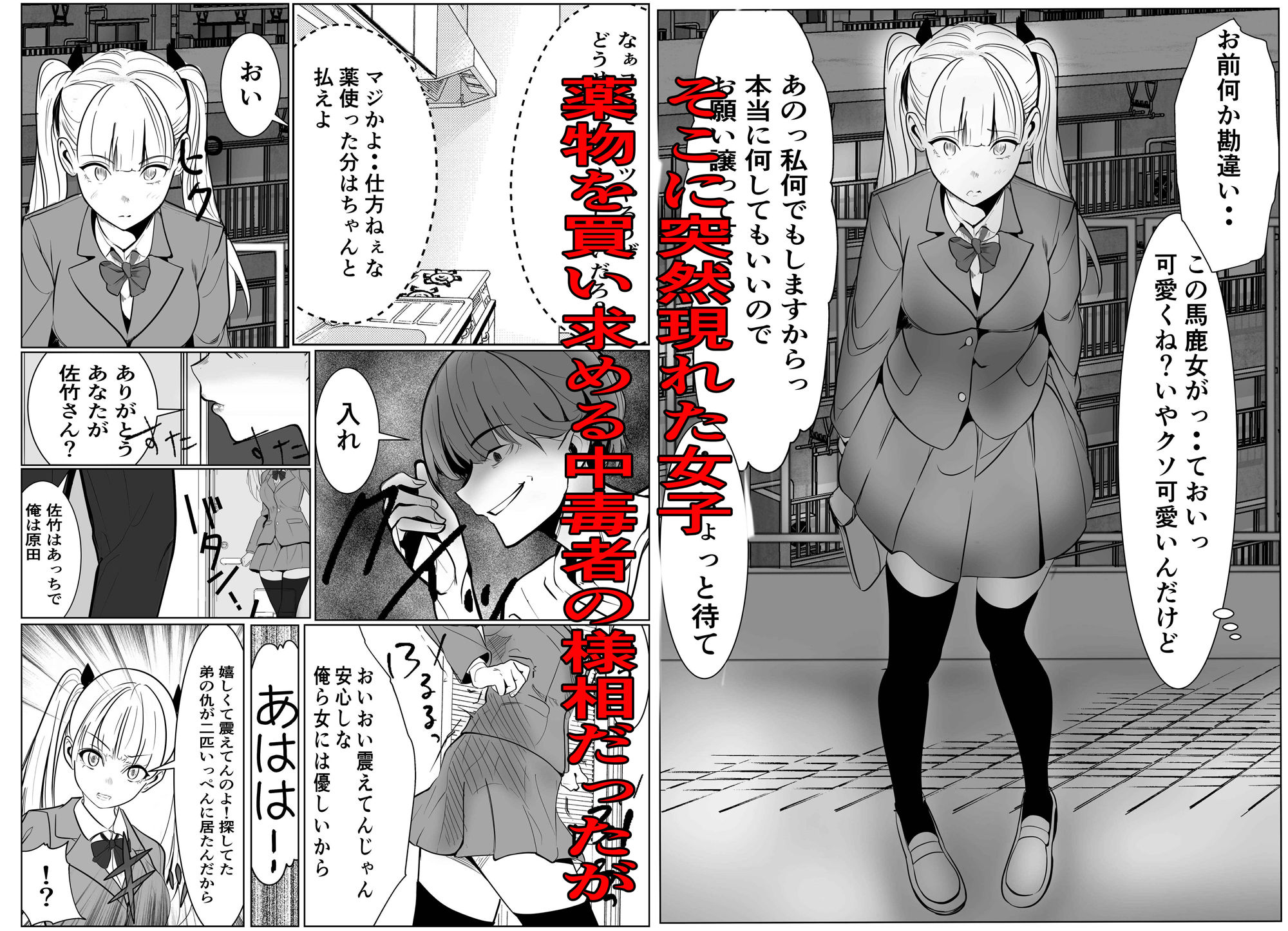 サンプル画像4:鬼強復讐女子が敗北し調教され堕ちる話(キュアマイマイ) [d_631555]