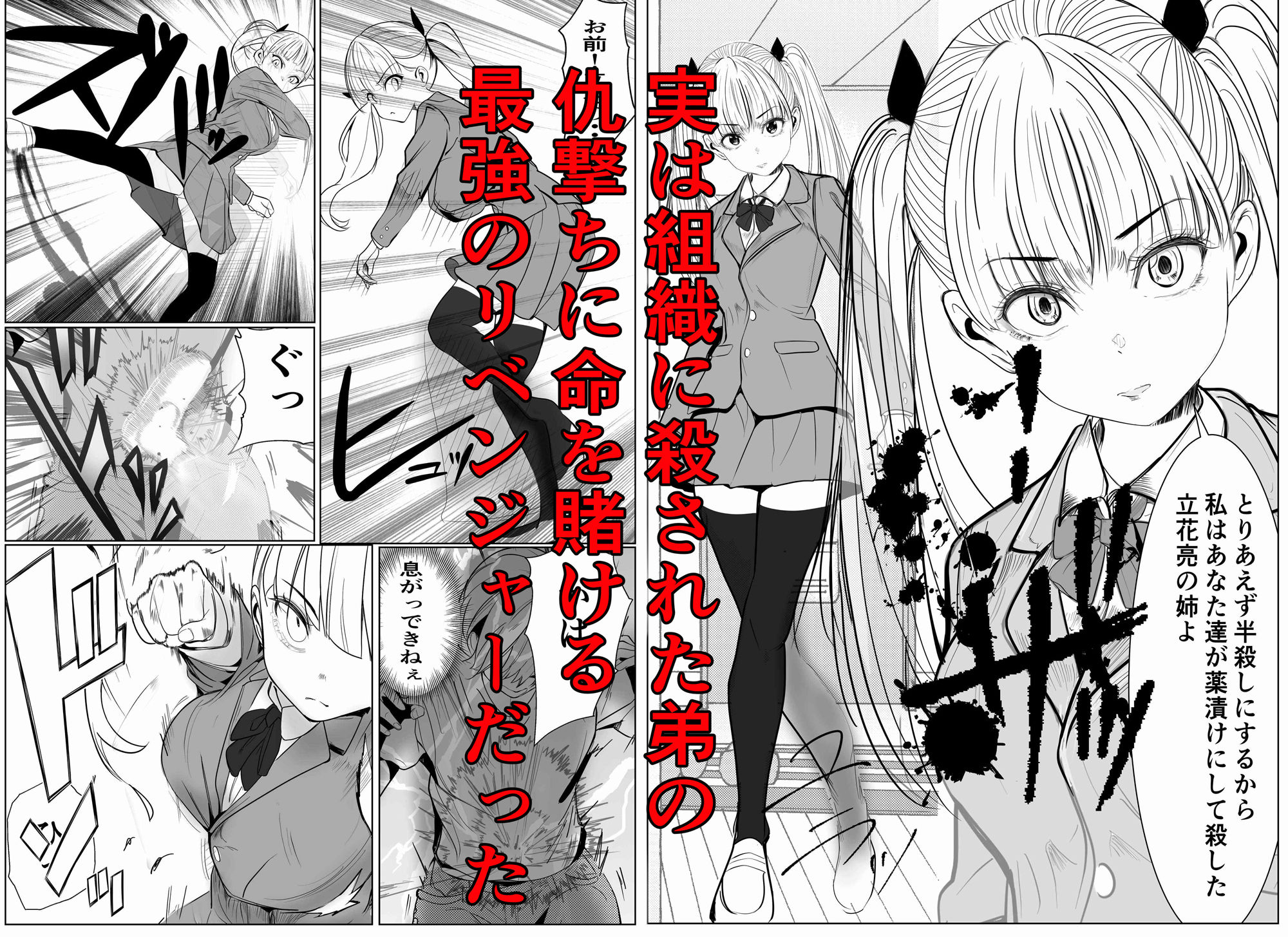 サンプル画像5:鬼強復讐女子が敗北し調教され堕ちる話(キュアマイマイ) [d_631555]