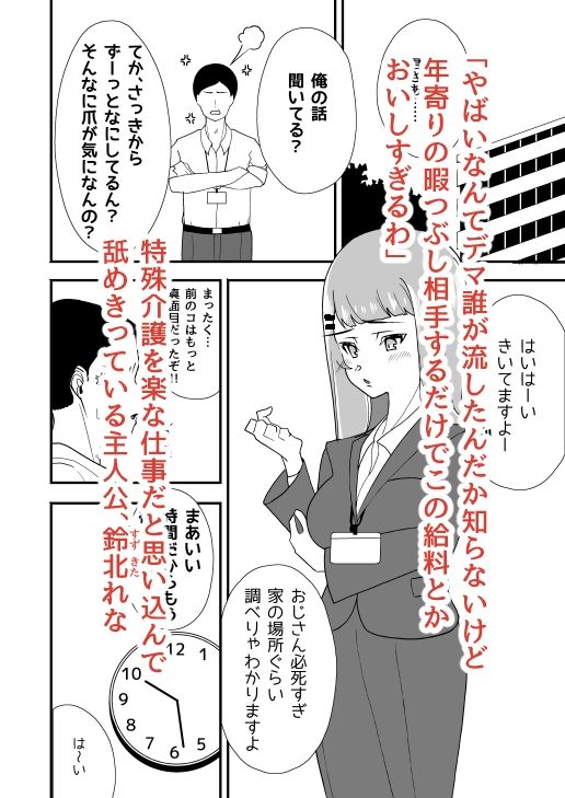 サンプル画像2:特殊介護2-舐めてる女がイキ狂うまで(ぷれじゃあている) [d_631556]