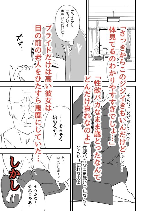 特殊介護2-舐めてる女がイキ狂うまで_3