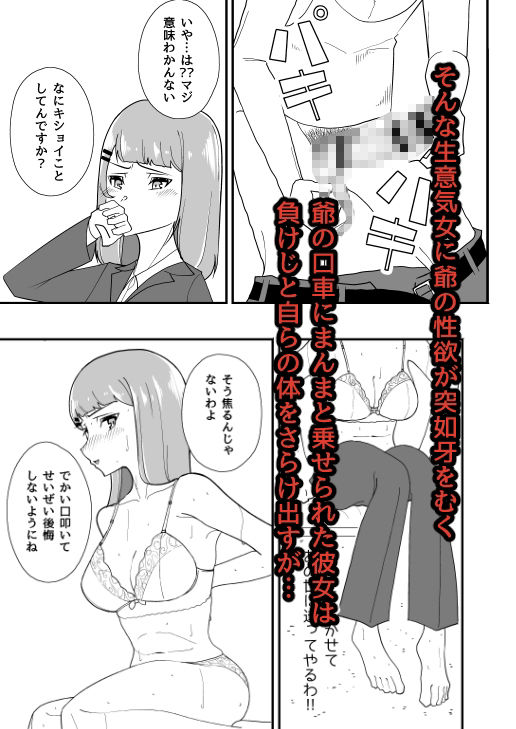 特殊介護2-舐めてる女がイキ狂うまで_4