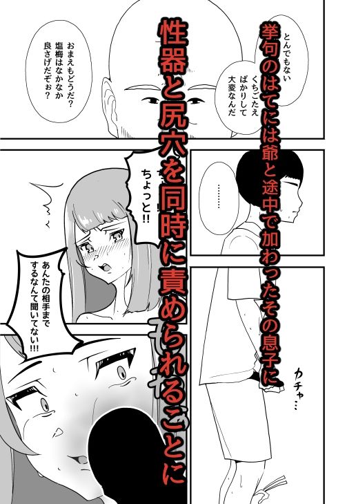 特殊介護2-舐めてる女がイキ狂うまで_6