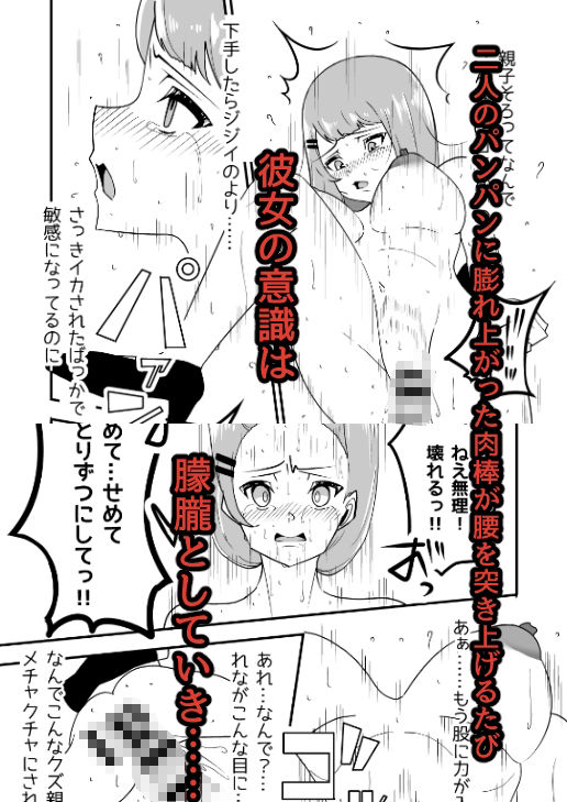 特殊介護2-舐めてる女がイキ狂うまで_7