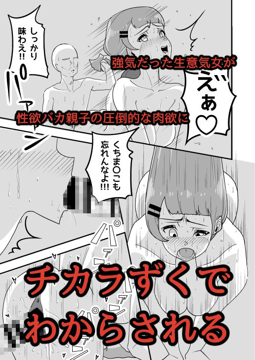 特殊介護2-舐めてる女がイキ狂うまで_8