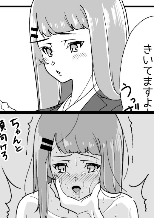 特殊介護2-舐めてる女がイキ狂うまで_9