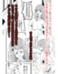 特殊介護2-舐めてる女がイキ狂うまで