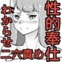特殊介護2-舐めてる女がイキ狂うまで