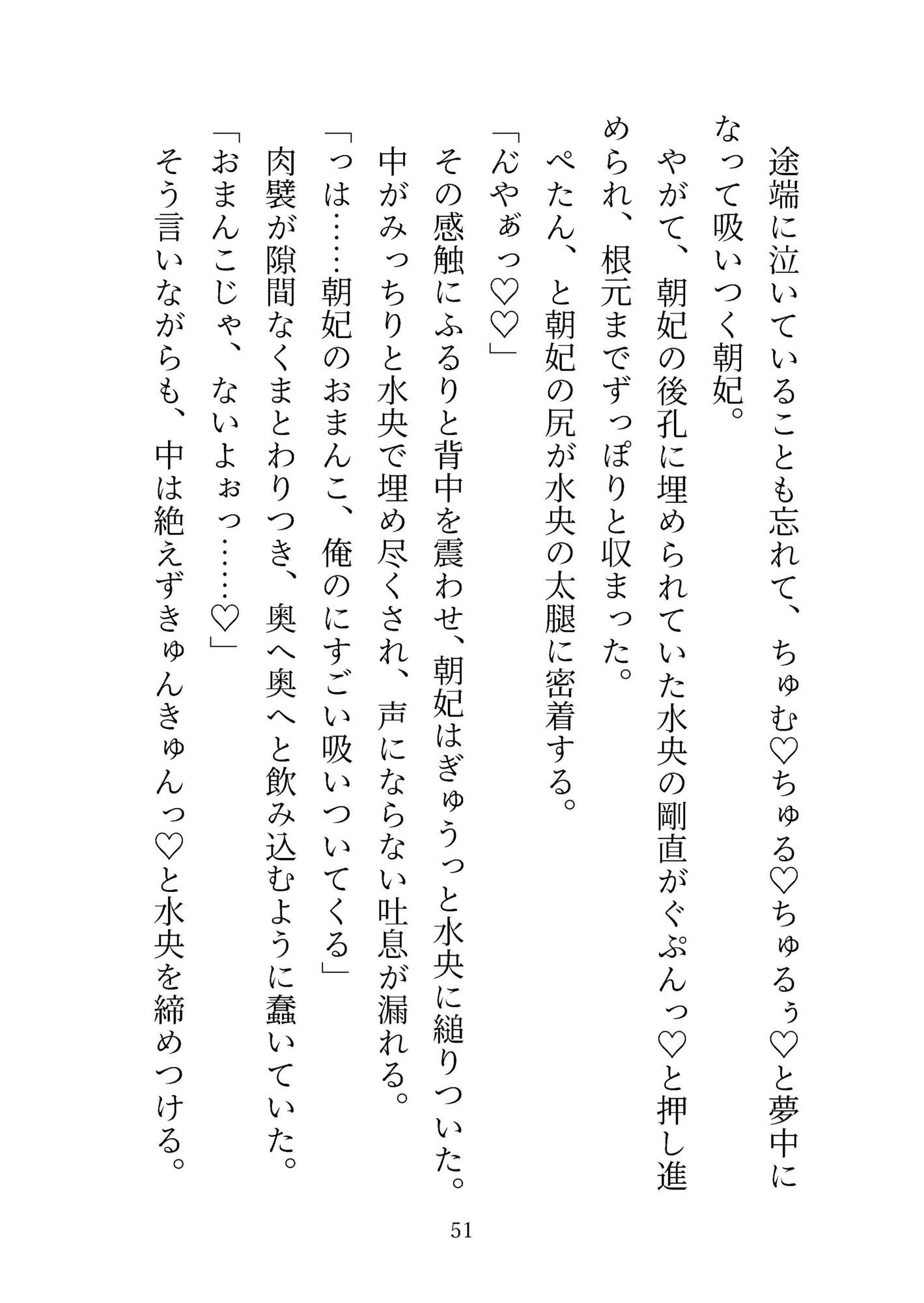 ミルクかれぴ。秘密の薔薇園は今日も白濁まみれ〜ラブラブえっちパラダイスの始まり〜 画像9