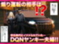残クレアルフォード元ヤン人妻（32歳3人子持ちママ）NTR