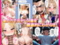 残クレアルフォード元ヤン人妻（32歳3人子持ちママ）NTR