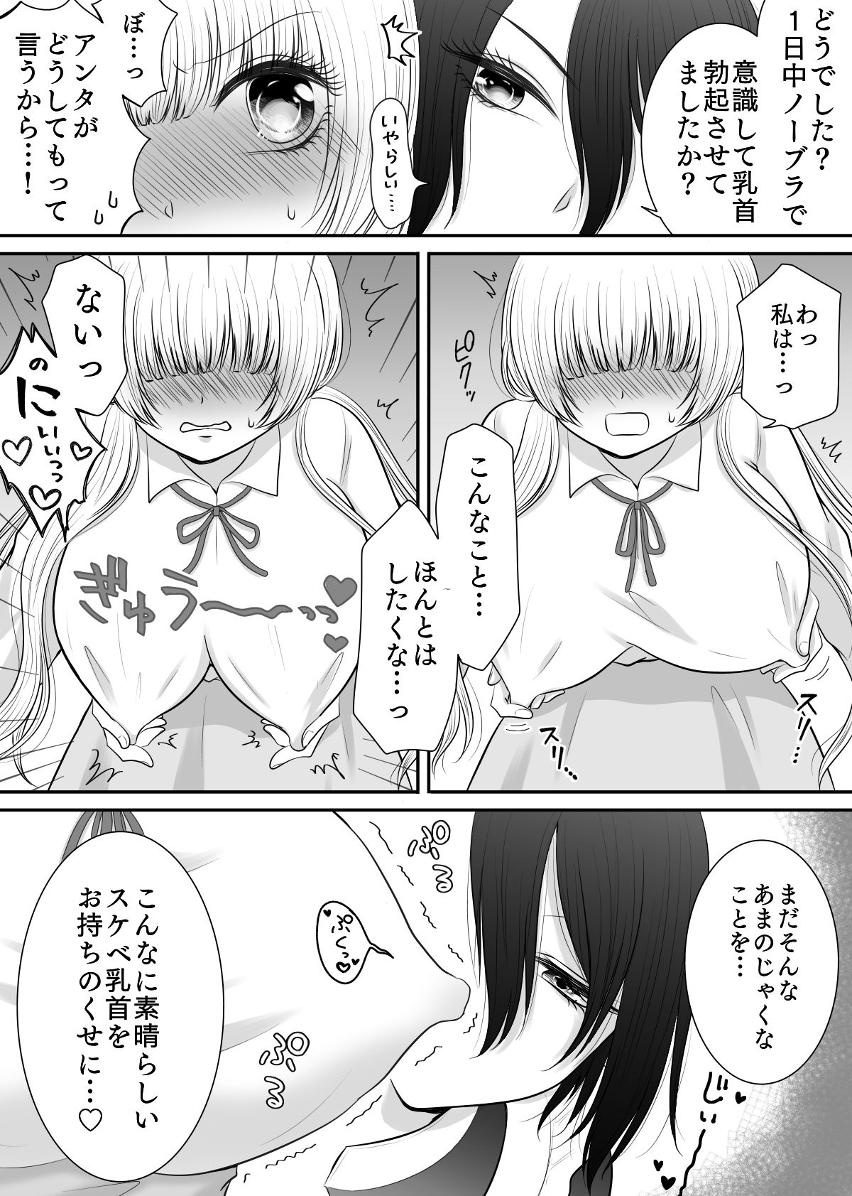 サンプル画像5:私の専属メイドが私のカラダを好きすぎる！(おーるどろーず) [d_631627]