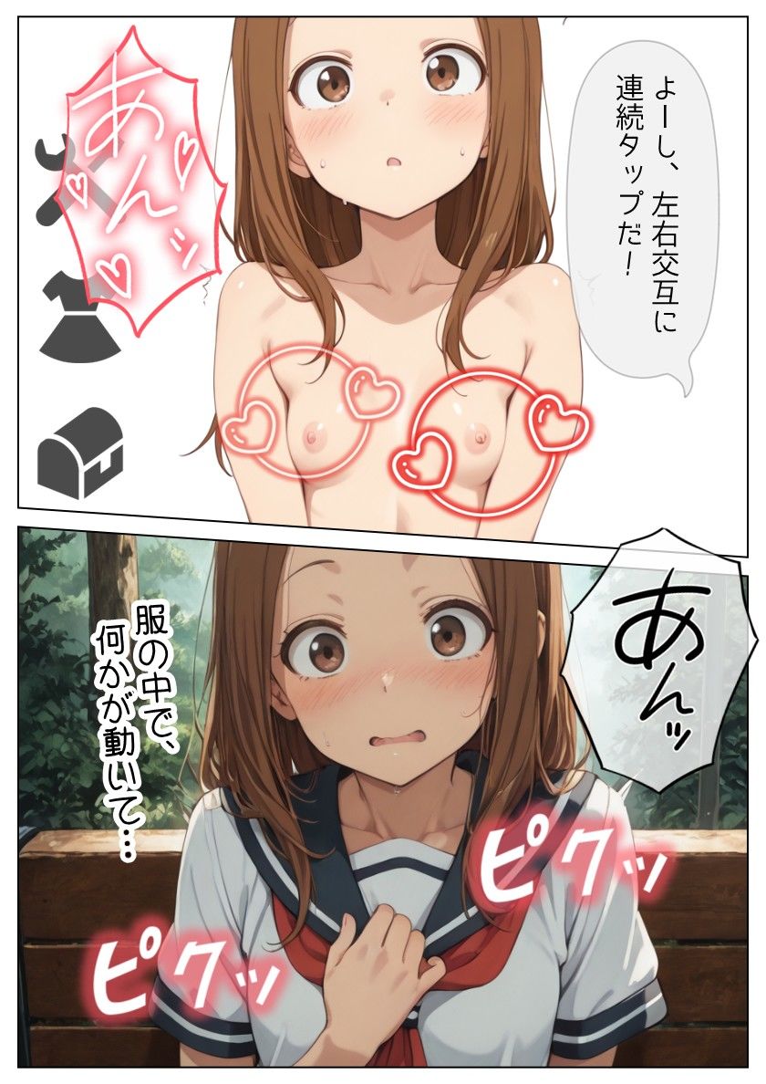 サンプル画像2:嗜虐アプリ(弩S) [d_631630]