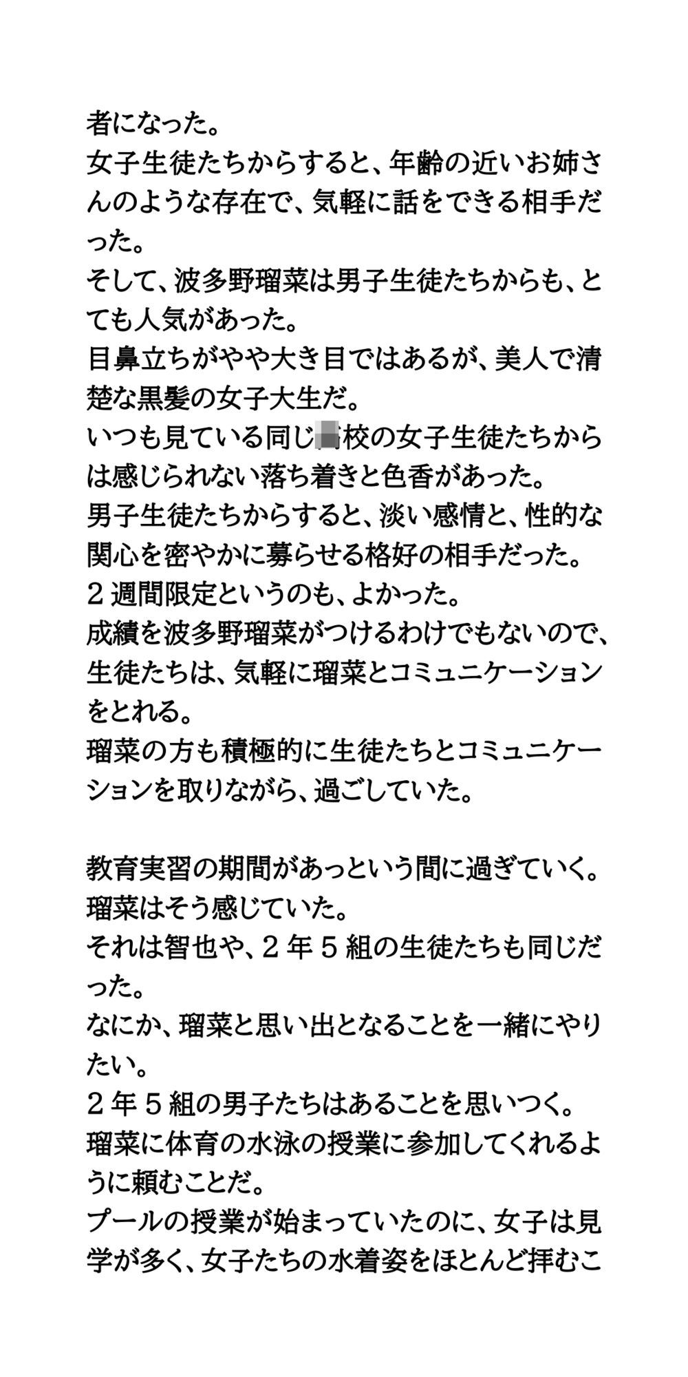 サンプル画像2:教育実習にきた美人JDが、水泳の授業に参加。乳首ポッチと陰毛ハミ毛の恥辱(CMNFリアリズム) [d_631638]