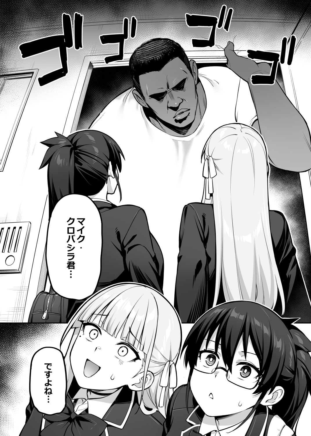 生徒会の女子たちが巨乳すぎる件 画像6