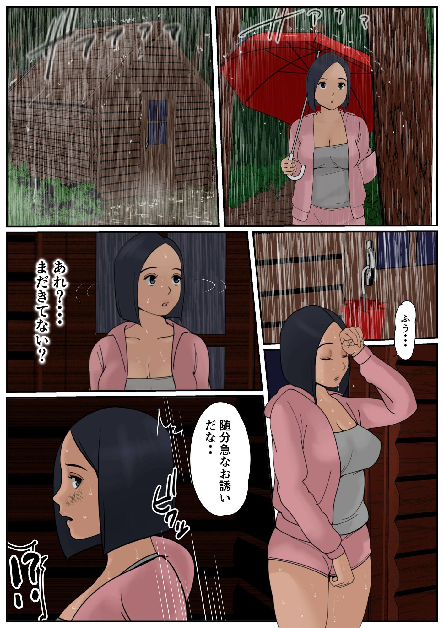 サンプル画像4:ぼくのかあちゃん4(Cammy) [d_631645]