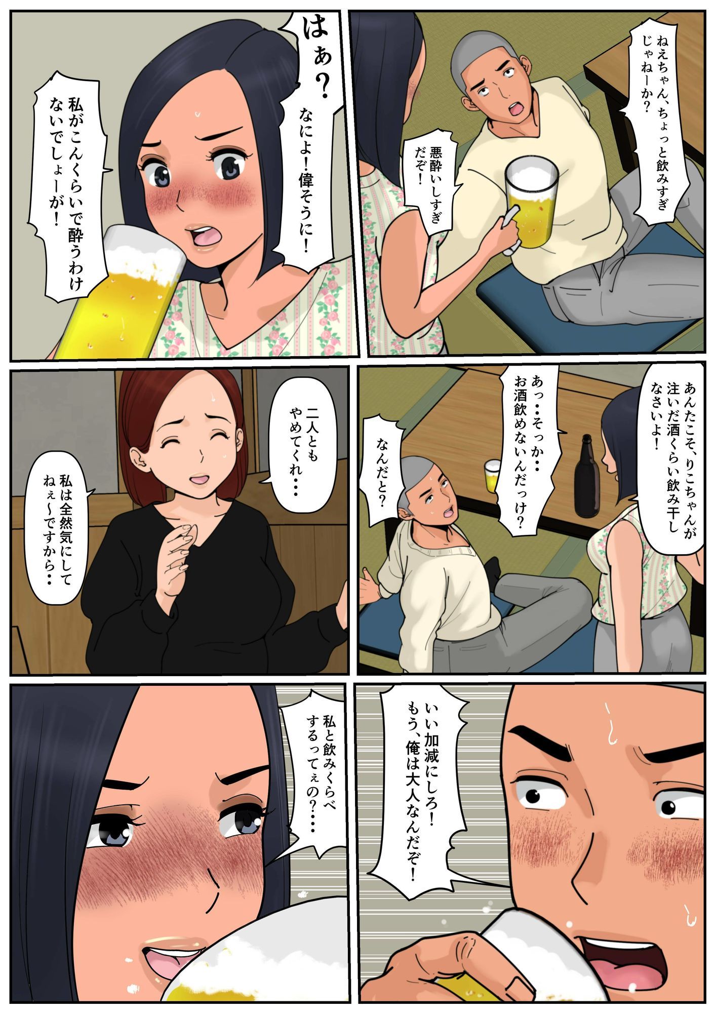 ぼくのかあちゃん4 画像7