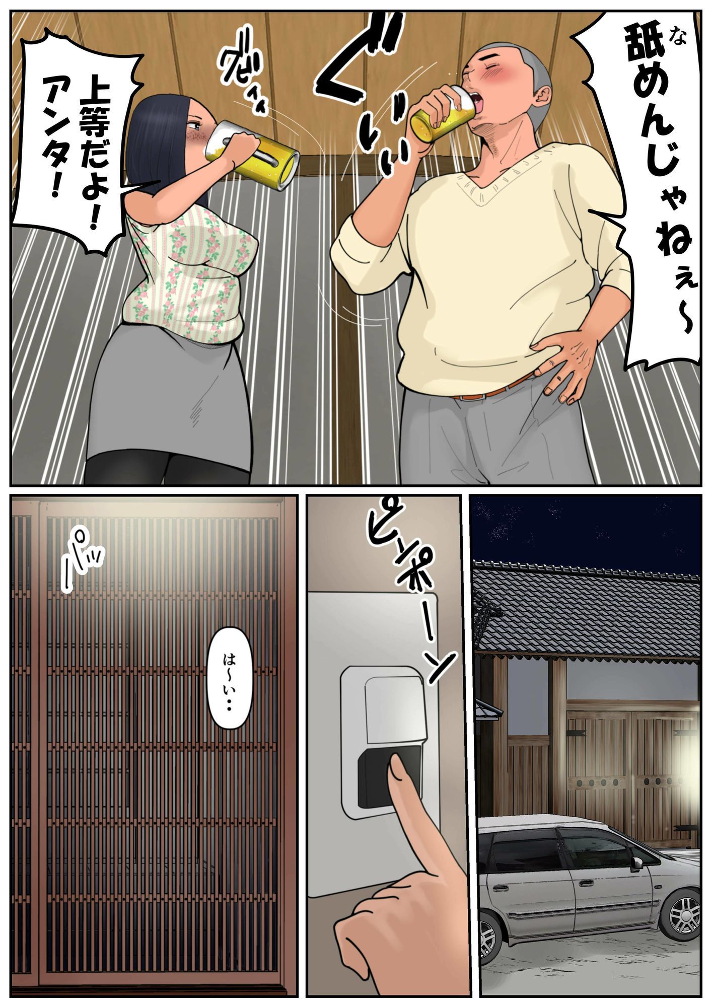 ぼくのかあちゃん4 画像8