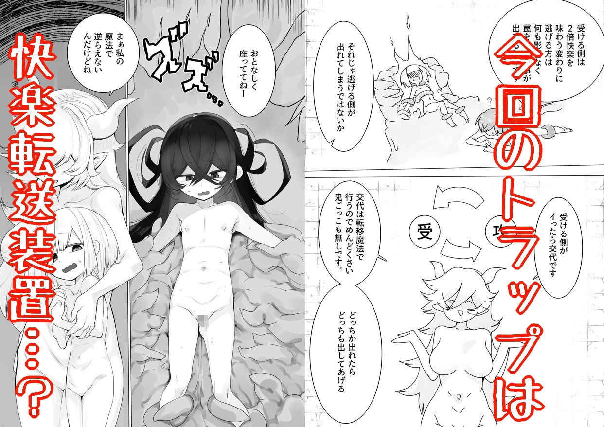 TSトラップダンジョン-奴●商ちゃん編-_2