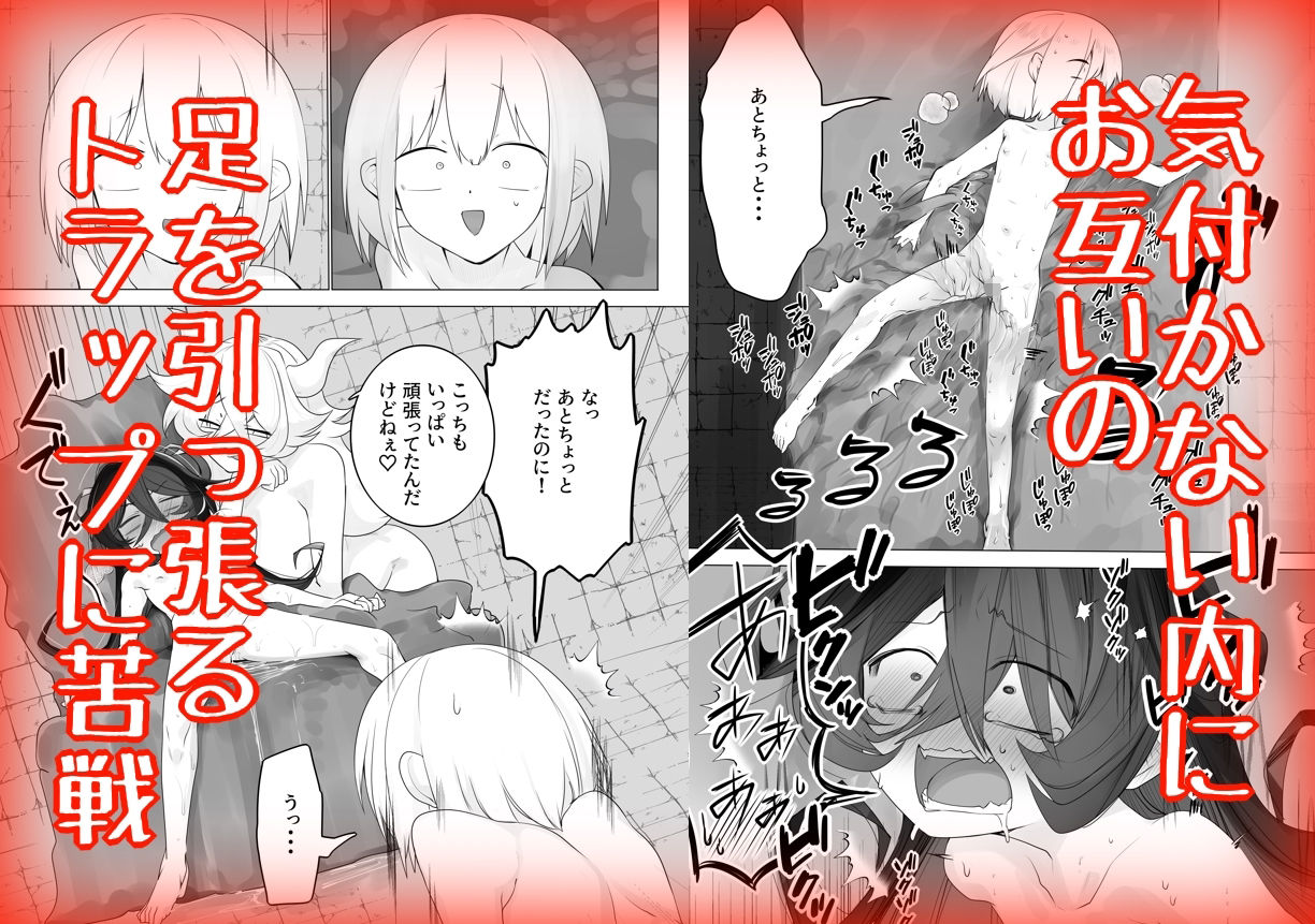 TSトラップダンジョン-奴●商ちゃん編-_3
