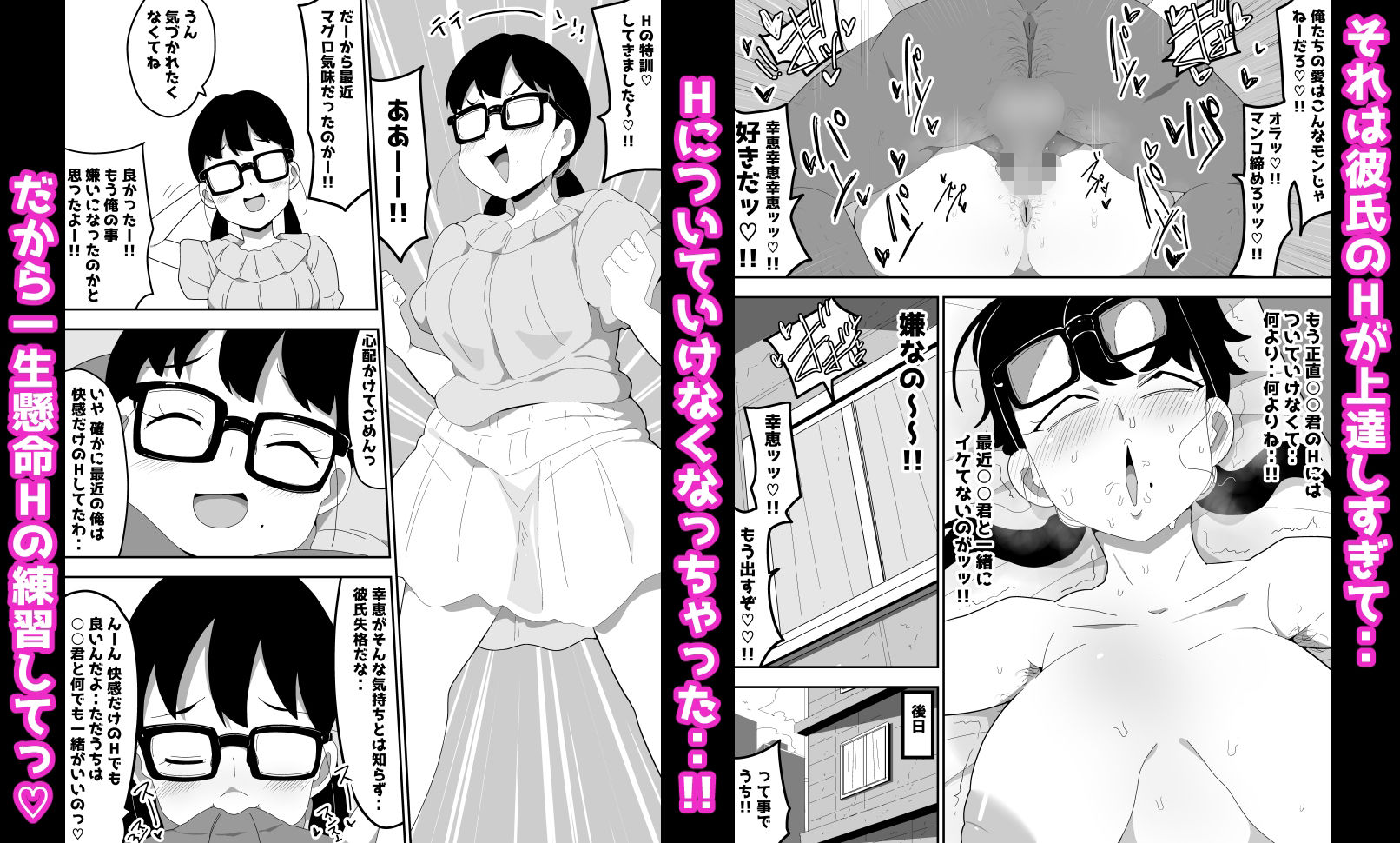 地味オタク眼鏡ちゃんとイチャラブH3 画像3