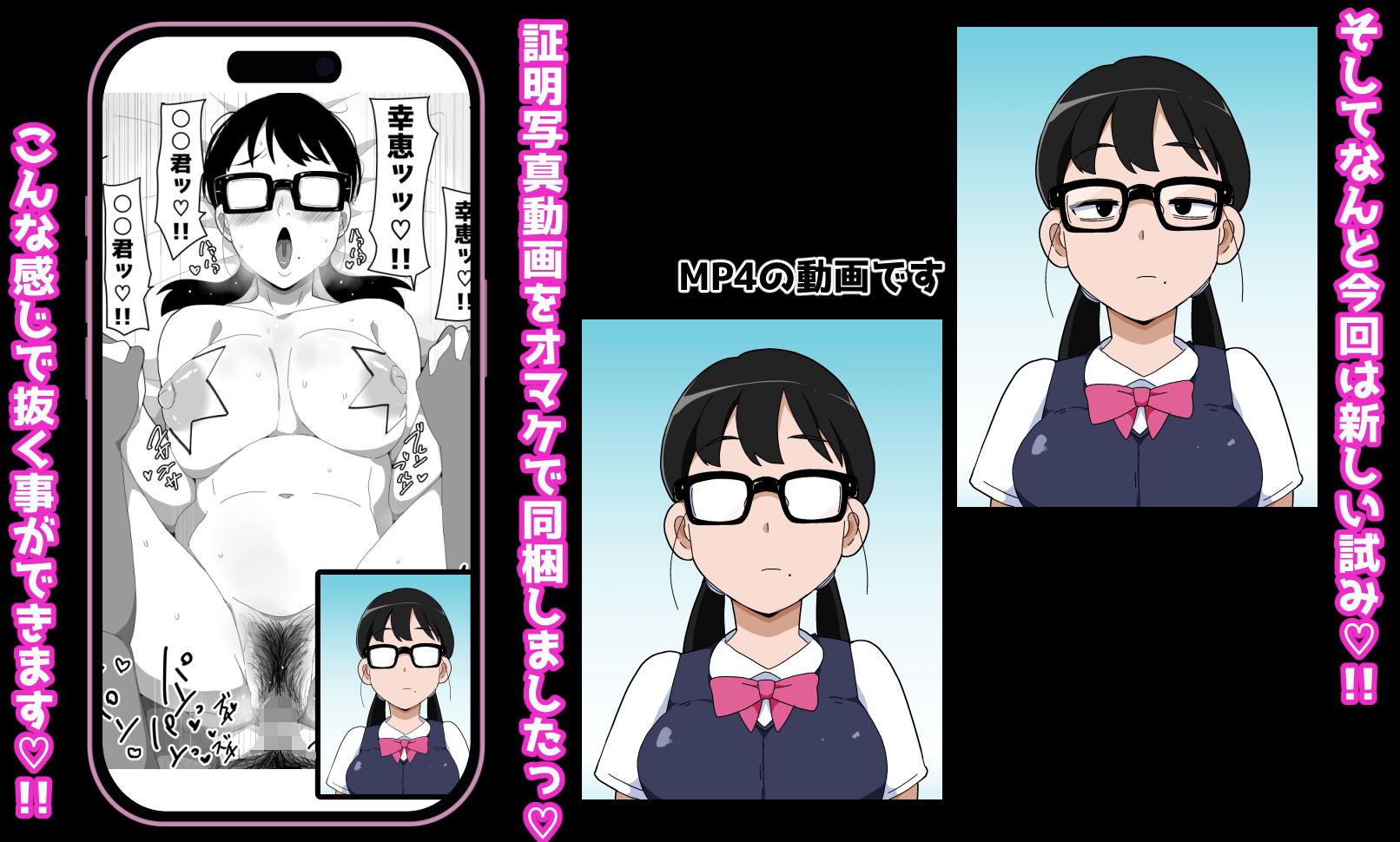 地味オタク眼鏡ちゃんとイチャラブH3 画像7
