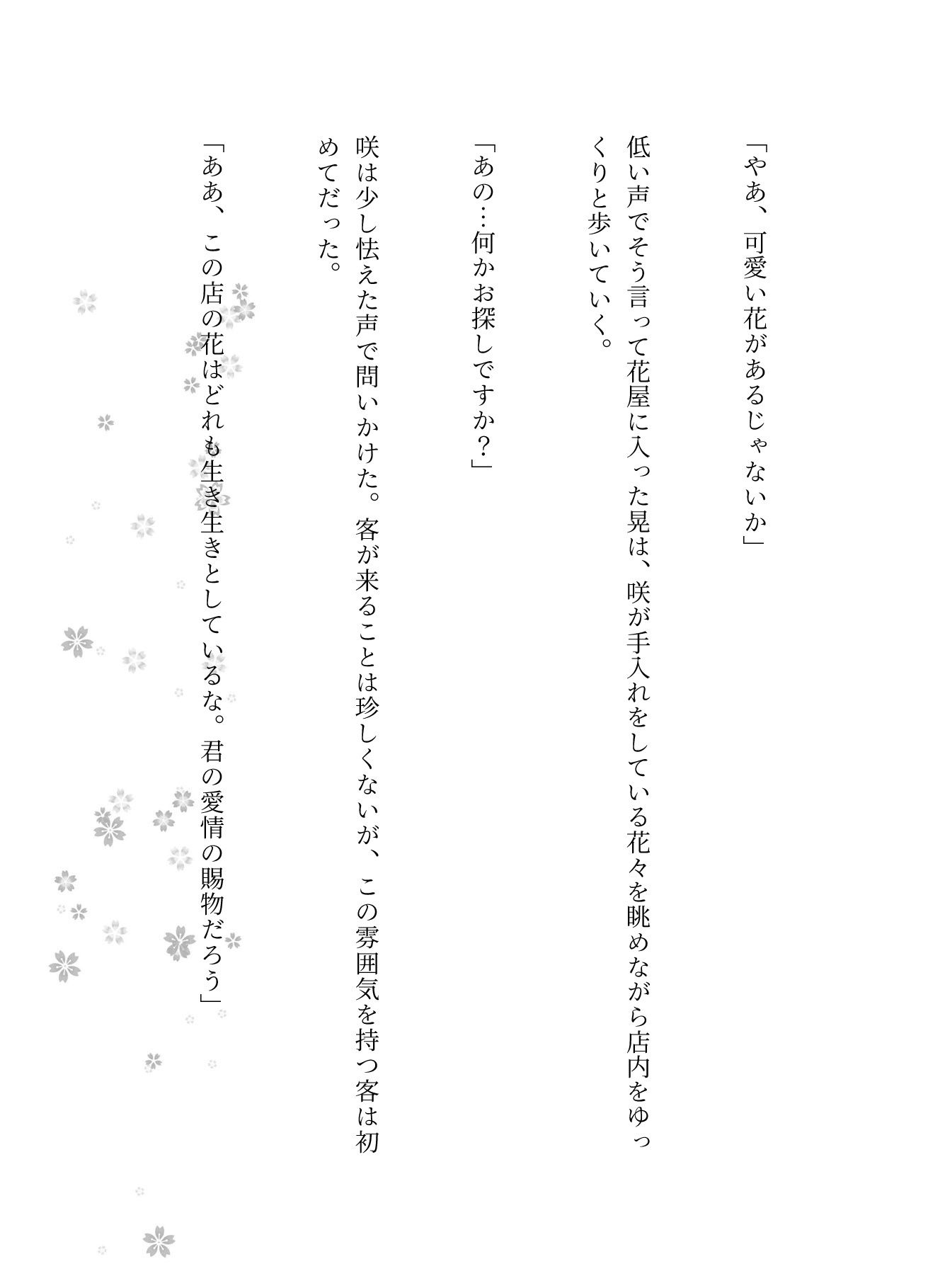 サンプル画像2:【低身長特集】低身長のちっぱい女が巨根のおじさんに犯●れてしまう・・・(胸の谷のナウシカ) [d_631673]