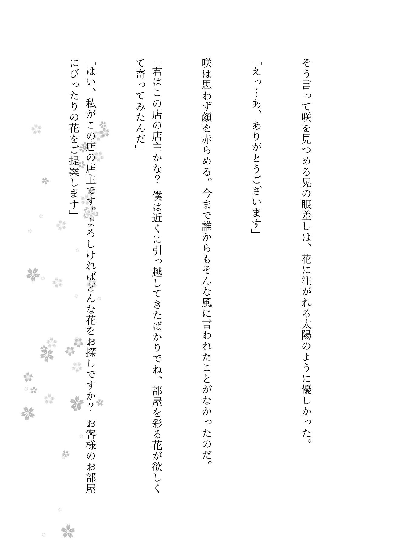 サンプル画像3:【低身長特集】低身長のちっぱい女が巨根のおじさんに犯●れてしまう・・・(胸の谷のナウシカ) [d_631673]