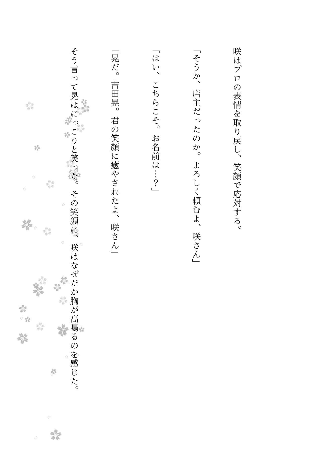 サンプル画像4:【低身長特集】低身長のちっぱい女が巨根のおじさんに犯●れてしまう・・・(胸の谷のナウシカ) [d_631673]