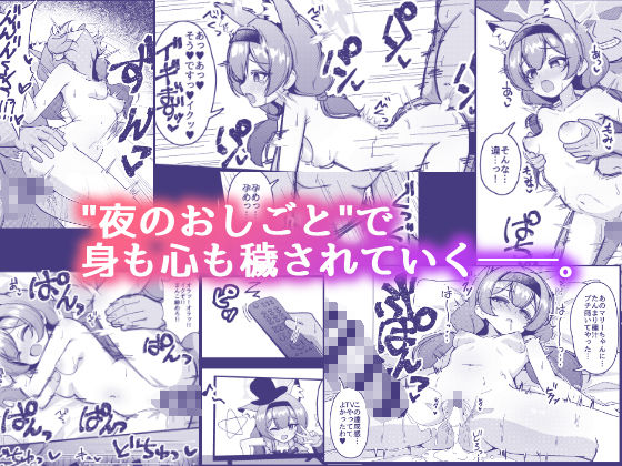 夜のおしごと。_6