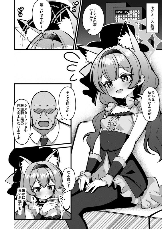 夜のおしごと。_7