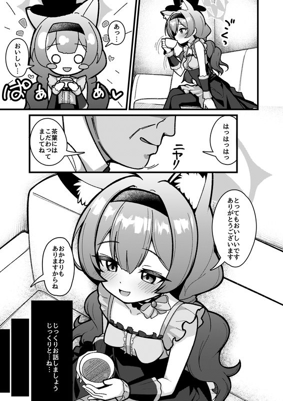 夜のおしごと。_8