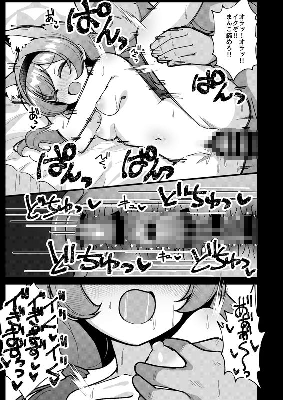 夜のおしごと。_11