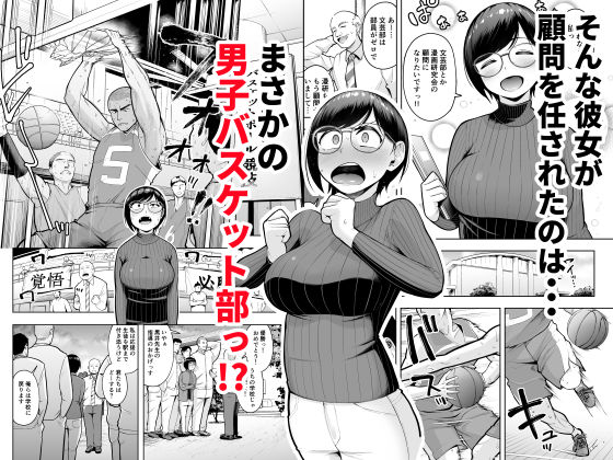 アラサー独身女性教師は思春期男子なんかより溜まってんだよ! 画像2
