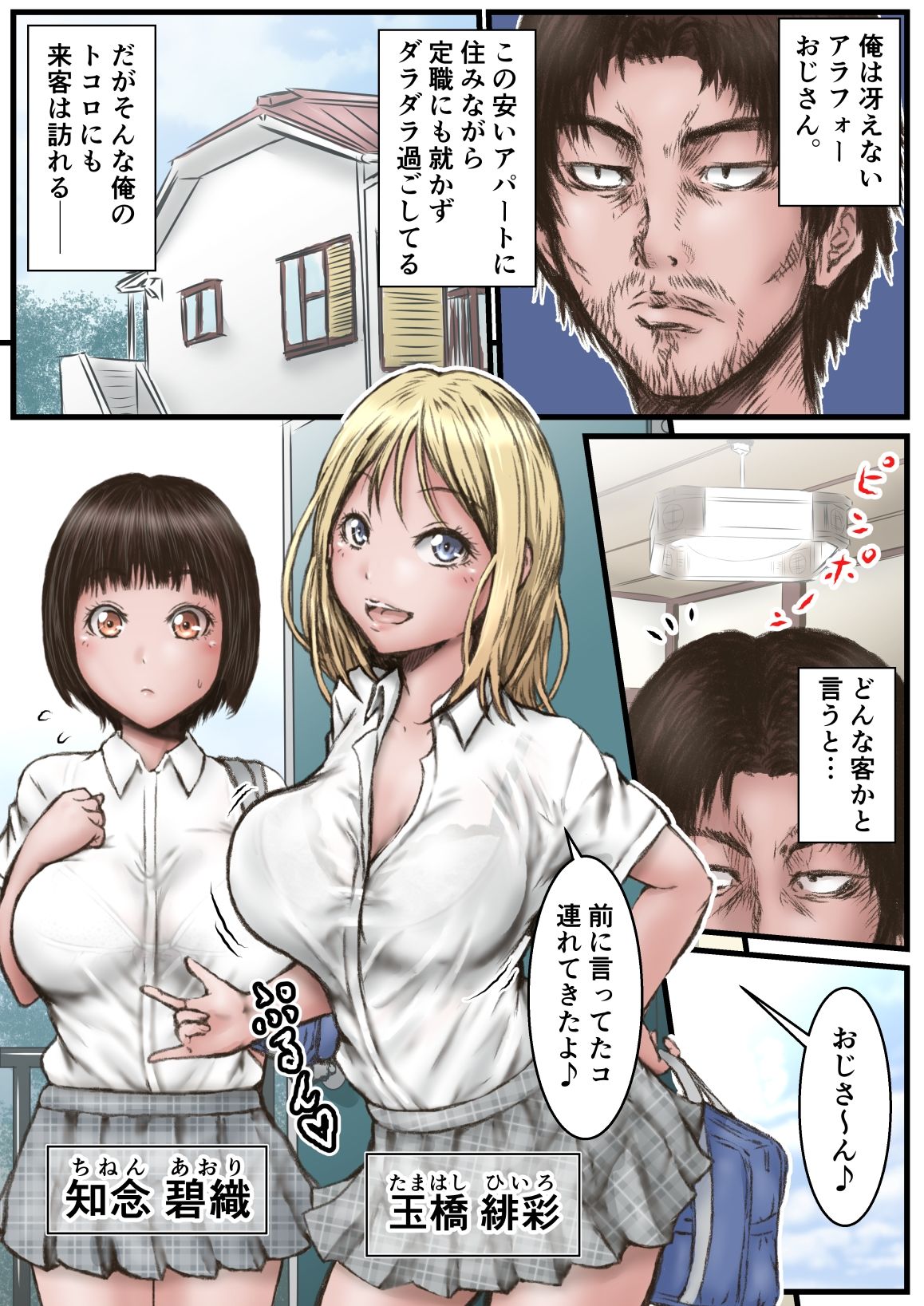 サンプル画像1:ピース オブ ケイク part1(ラビクリッツ) [d_631694]