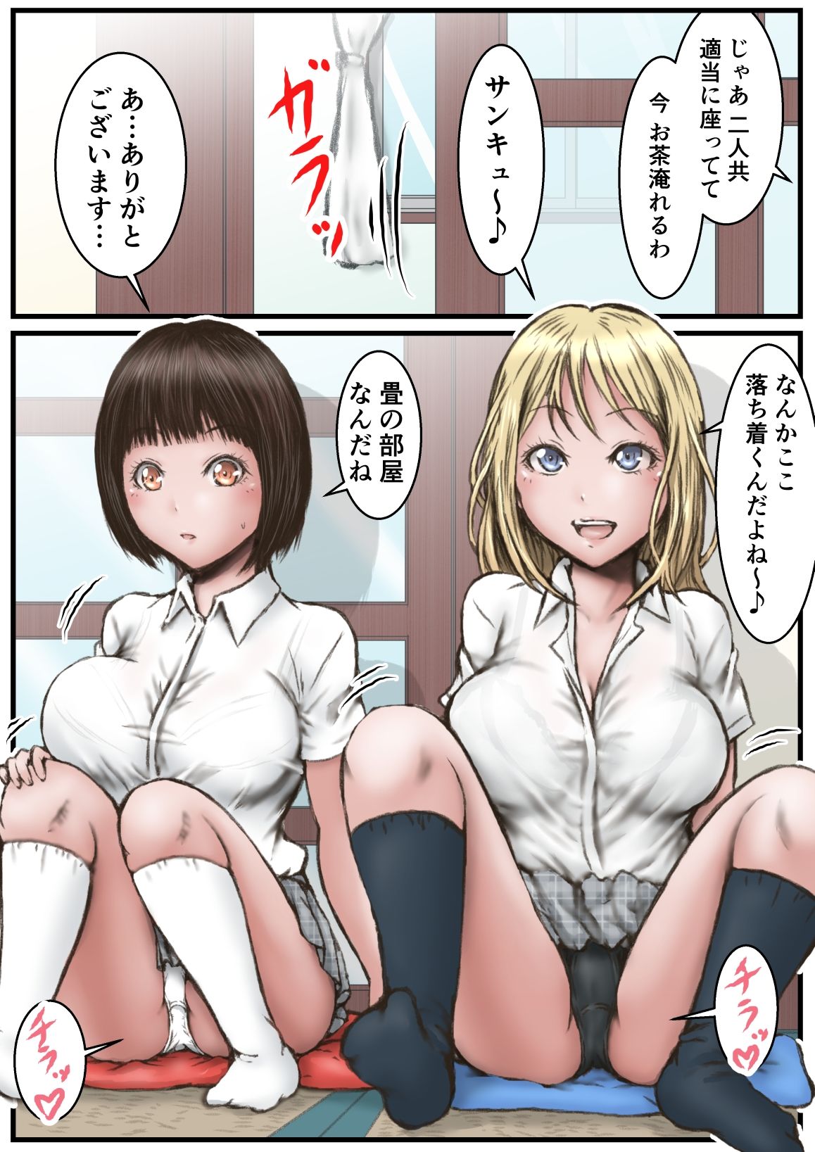 サンプル画像3:ピース オブ ケイク part1(ラビクリッツ) [d_631694]