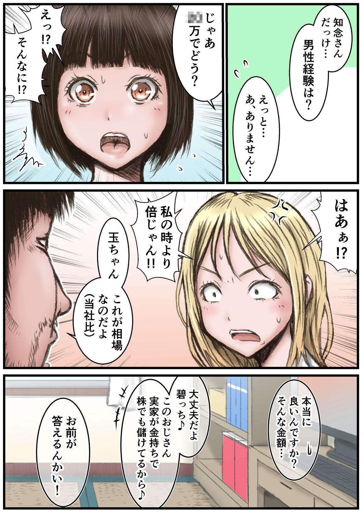 ピース オブ ケイク part1 画像4