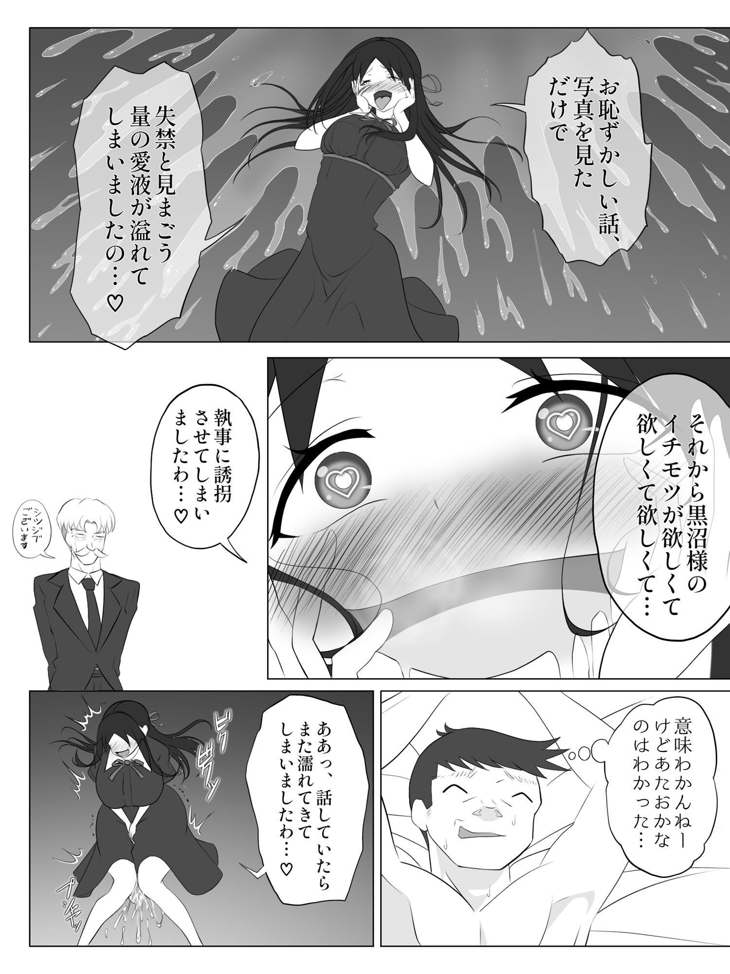 サンプル画像2:変態令嬢の肉ディルドになりました(火虎市) [d_631762]