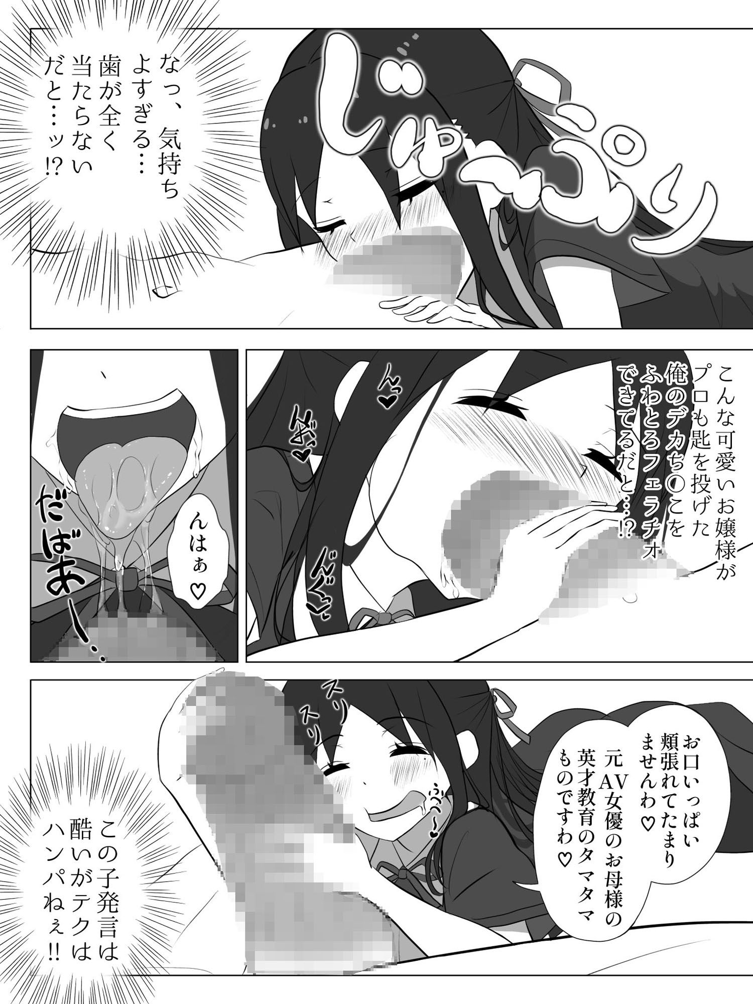 サンプル画像4:変態令嬢の肉ディルドになりました(火虎市) [d_631762]