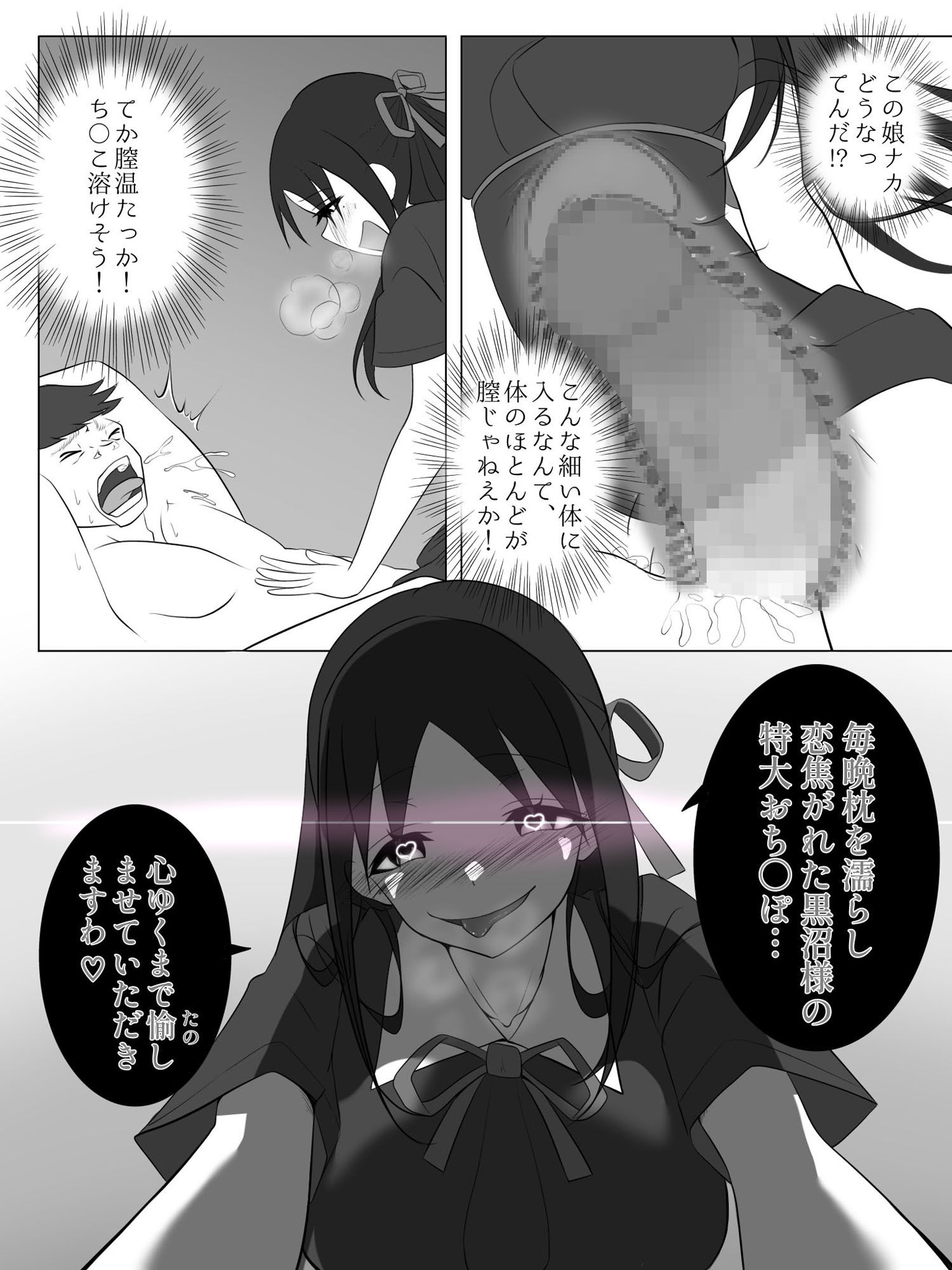 サンプル画像5:変態令嬢の肉ディルドになりました(火虎市) [d_631762]