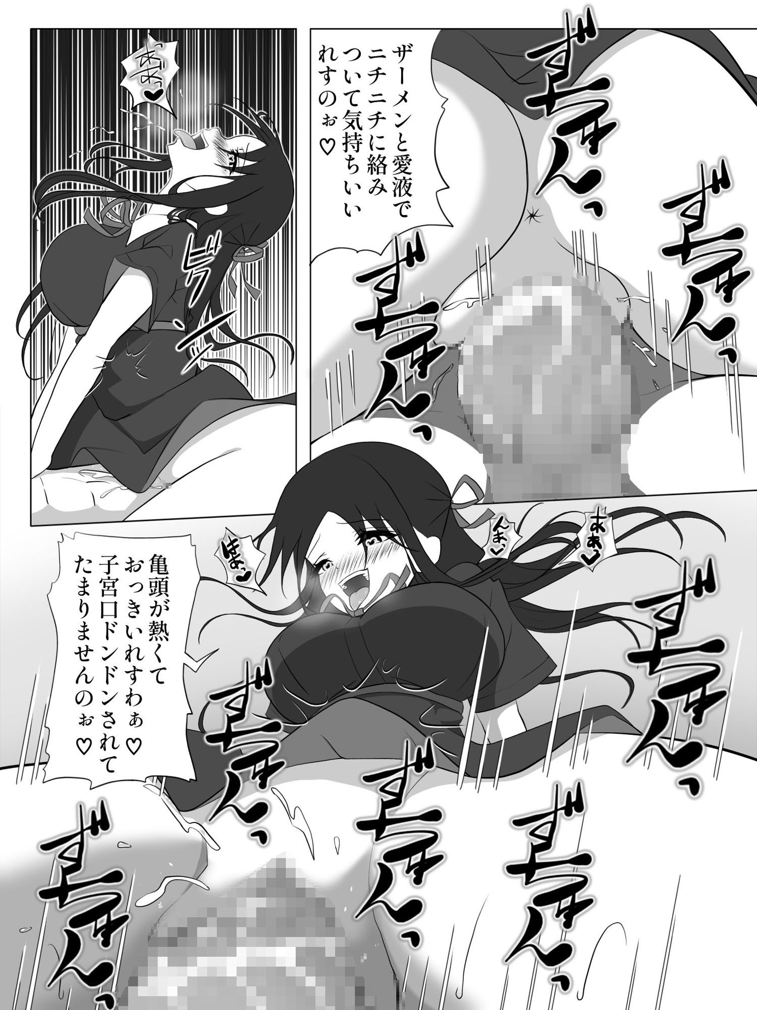 変態令嬢の肉ディルドになりました 画像7