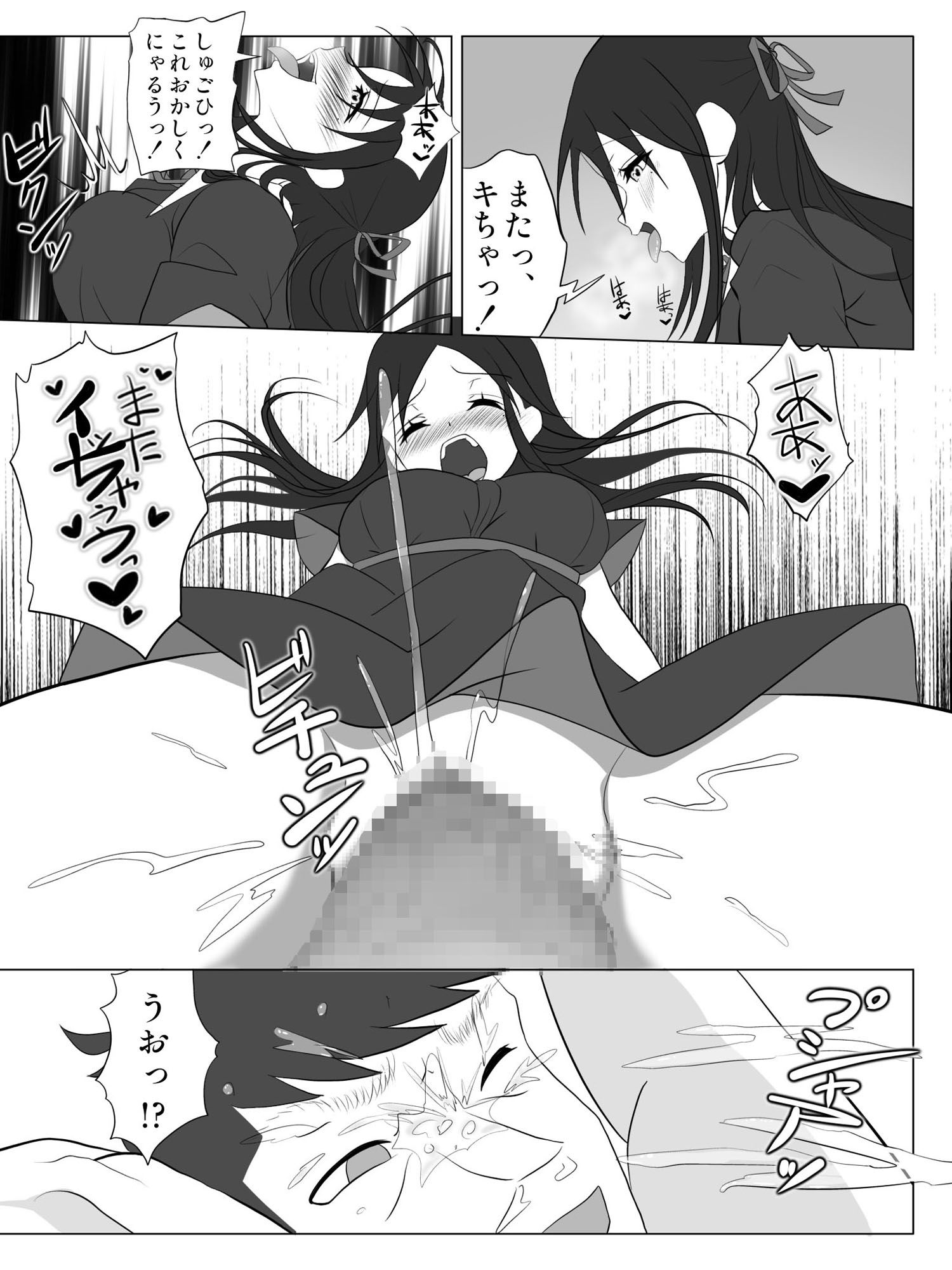 変態令嬢の肉ディルドになりました 画像8