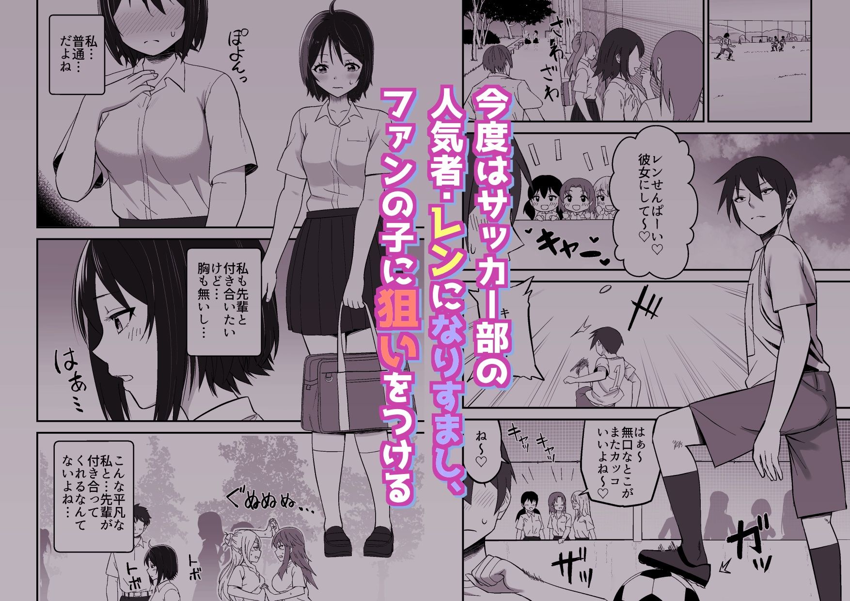 サンプル画像2:だましHッ2 先輩に片思いしてる後輩を騙してドスケベHする！！(Citrus) [d_631766]