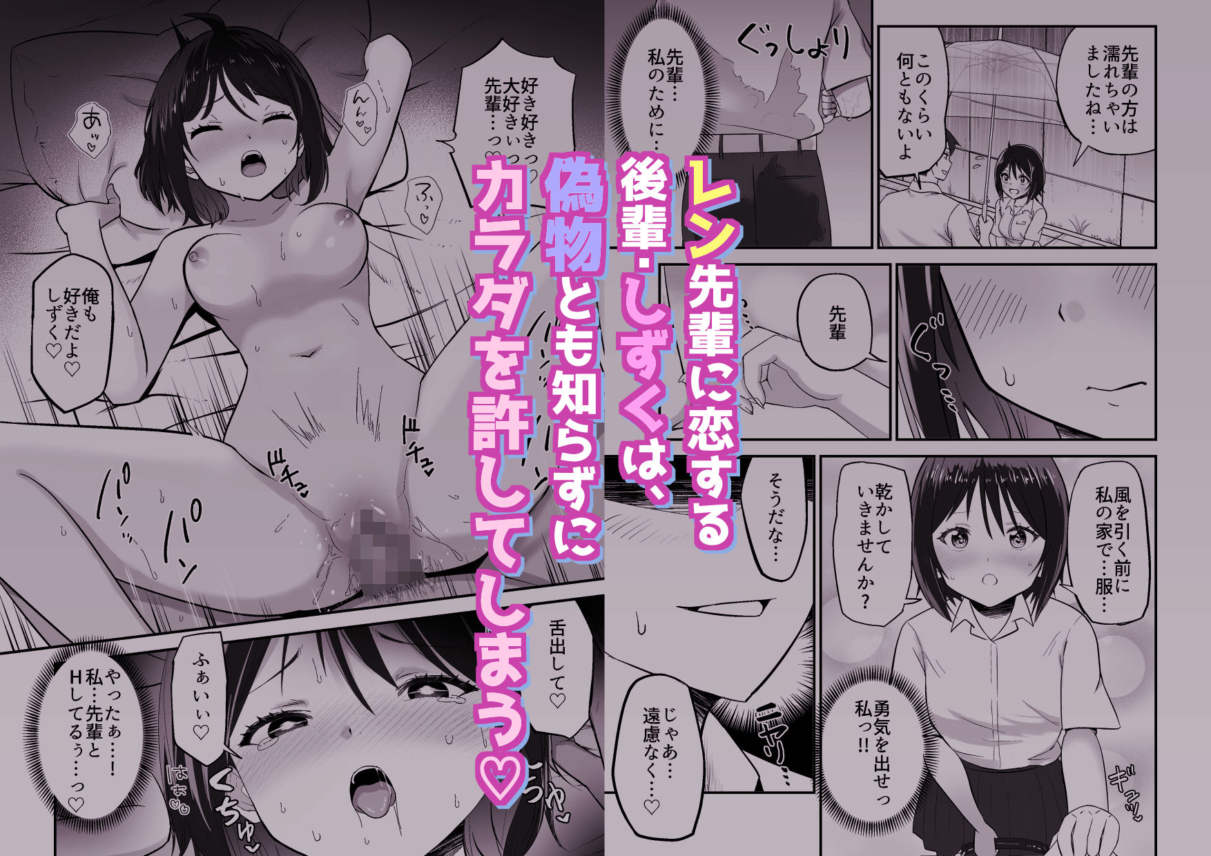サンプル画像3:だましHッ2 先輩に片思いしてる後輩を騙してドスケベHする！！(Citrus) [d_631766]