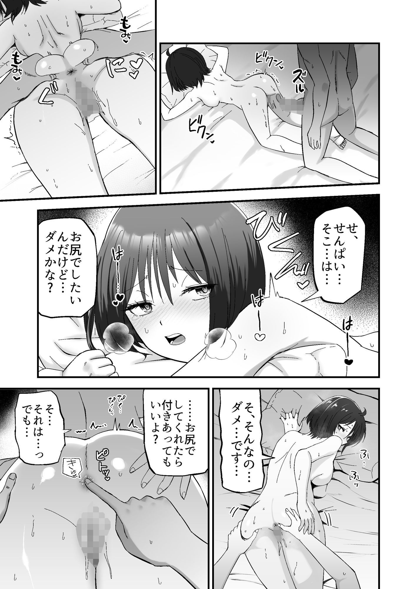 サンプル画像5:だましHッ2 先輩に片思いしてる後輩を騙してドスケベHする！！(Citrus) [d_631766]