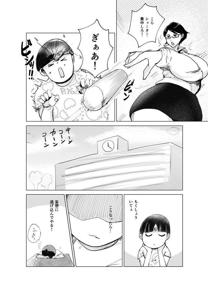サンプル画像4:ゲーキャラっぽい先生の肉を揉む本(はとほる) [d_631789]
