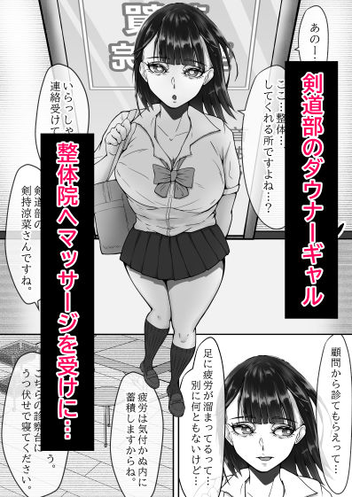 サンプル画像2:ダウナーギャルムレムレ足フェチ催●マッサージ(水張月) [d_631803]