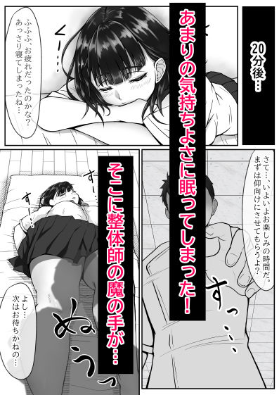 サンプル画像5:ダウナーギャルムレムレ足フェチ催●マッサージ(水張月) [d_631803]